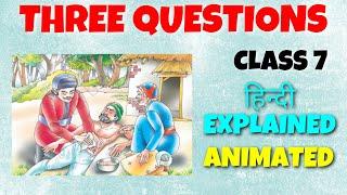 Class 7 English  Three Questions  Chapter 1  Hindi Explained