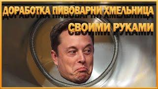 Улучшил Хмельницу Мешок теперь не нужен