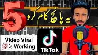 How to Grow Tiktok Account  5 Tips & Tricks For Viral Tiktok Videos  UrduHindi