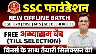 SSC 2024-25  CGL  CPO  CHSL  MTS  GD  Delhi Police  SSC Offline Batch  The WiNNERS Institute
