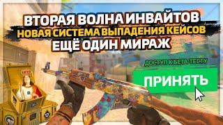 КАК ИГРАТЬ В Counter-Strike 2? Новые инвайты  Никаких кейсов за АФК  Новые КАРТЫ