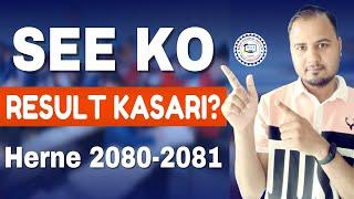 How to Check See Result 2081  SEE Result Check Garne Tarika