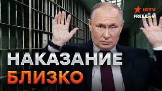 СПЕЦТРИБУНАЛ для Путина  КОГДА наступит “ДЕНЬ Х”?