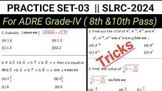 Practice Set-3  Maths Question for ADRE Grade 4 Exams  Maths Solution for adre grade4  By Mg Ajoy