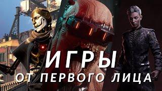 Самые ожидаемые игры от первого лица S.T.A.L.K.E.R. 2 Bloodlines 2 Kingdom Come Deliverance 2...