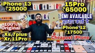 Cheapest iPhone Market in Delhi  Second Hand Mobile  iPhone Sale  iPhone 12 iPhone 13 iphone15