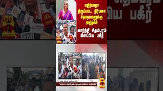 எதிர்பாரா திருப்பம்.. நிர்மலா சீதாராமனுக்கு அதிர்ச்சி.. கார்த்தி சிதம்பரம் கிளப்பிய பகீர்