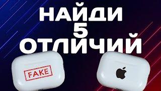 Переплачивать или нет? Выбираем AirPods. Оригинал или копия?