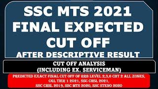 SSC MTS 2021 FINAL EXPECTED CUT OFF  SAFE SCORE