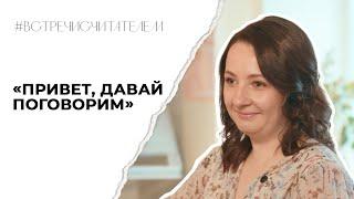 Книга о том как сохранить себя несмотря на обстоятельства  #встречисчитателем 2024