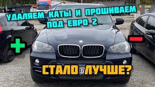 Результат удаления катализаторов на BMW X5 и прошивка на Евро 2 