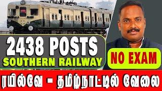 No Exam தமிழ்நாடு ரயில்வே துறையில் 2438 வேலை வாய்ப்பு 2024  Railway Jobs 2024  Govt Jobs 2024