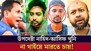 গরিবের ভাত কেড়ে খেতে এরা উপদেষ্টা হয়েছে কোন যোগ্যতায় উপদেষ্টা হয়েছে?