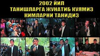 2002 ЙИЛ  ТАНИШЛАРГА ЖУНАТИБ КУЯМИЗ  КИМЛАРНИ ТАНИДИЗ