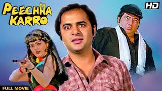 PEECHHA KARRO  Hindi Comedy Thriller Full Movie  Roma Manik Ravi  Baswani Amjad Khan