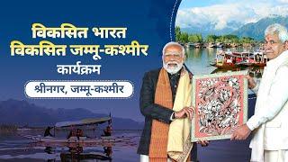 LIVE PM Narendra Modi attends Viksit Bharat Viksit Jammu & Kashmir programme in Srinagar J&K