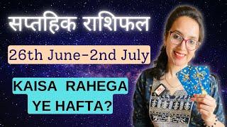 साप्ताहिक राशिफल  26th June-2nd July  Weekly Horoscope  Tarot Reading Hindi  EasyVasstu