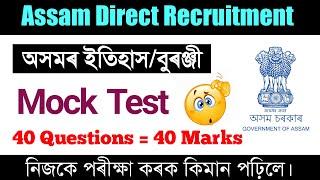 Assam History Mock Test  Assam Direct Recruitment  Assam Exam