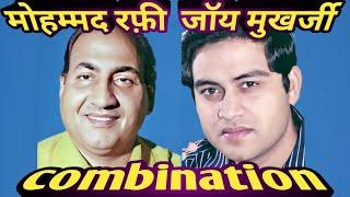joy mukherjee mohd rafi combination  hindi films songs .