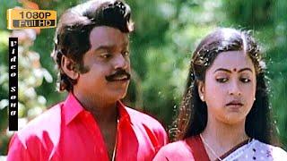 மயங்கினேன் சொல்ல தயங்கினேன்Mayanginen Solla Thayanginen  HD Song  Vijayakanth Raadhika Love Song