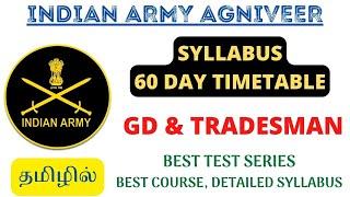 ARMY AGNIVEER GD  SYLLABUS & 60 DAY TIMETABLE  IN TAMIL
