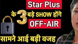 Big Breaking Starplus के 3 बड़े Show होंगे OFF-AIR  सामने आई बड़ी वजह Anupama Teri Meri Dooriyaan