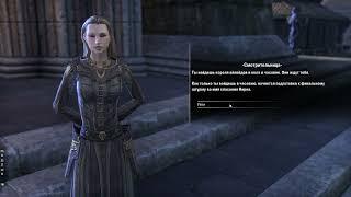 Elder Scrolls  Online - Армия Меридии