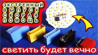 ЭЛЕКТРИК в ШОКЕ  Ремонт настольной Лампы СВОИМИ РУКАМИ и НАВЕЧНО.