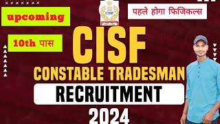 CISF Constable Tradesman apply online Recruitment 2024 Exam Date Apply Online