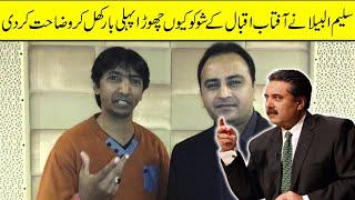 Saleem Albela ne Aftab Iqbal ka show kyu chora  Why Saleem Albela left Khabaryar