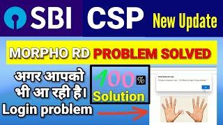 Rd Login Problem Solution %  Sbi Csp New Update 2024