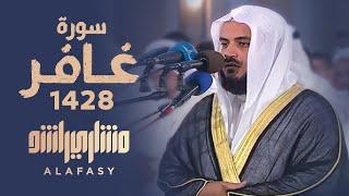 سورة غافر2007م الشيخ مشاري راشد العفاسي Surah Ghafir - Mishary Alafasy