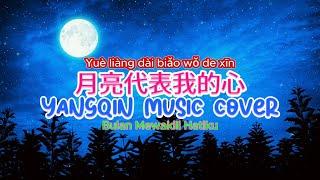 月亮代表我的心 Yuè liàng dài biǎo wǒ de xīn Bulan Mewakili Hatiku By Teresa Teng - Music Cover