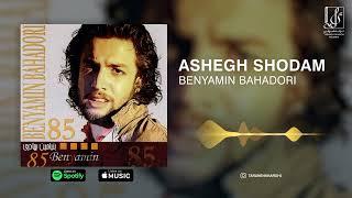 Benyamin Bahadoori - Ashegh Shodam   OFFICIAL TRACK بنیامین بهادری - عاشق شدم