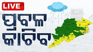 Live  ଆଜି ପ୍ରବଳ ବର୍ଷିବ  Weather Updates  OTV Live  Odisha TV  OTV