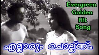 Ellarum Chollanu - Neelakuyil 1954  Janamma David  P. Bhaskaran  K. Raghavan  Film Songs