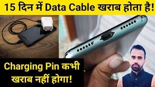 Mobile Charging Problem Solution  Fake Charging  Not Charging  Slow Charging  Advance Idea