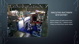 Группа компаний Винсер на выставках Аналитика Expo и Expo Electronica