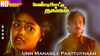 Unn Manasile Paattuthaan  Sad   S.P.B  K.S.Chithra  Pandi Naatu Thangam  Tamil Evergreen Hits