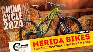 Новые велосипеды Merida  Reacto  Scultura  Big.Nine  One-Sixty  Silex  China Cycle 2024