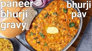 dhaba style paneer bhurji gravy recipe  street style paneer bhurji pav  paneer ki bhurji gravy