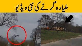 NEW Video of PAF F-16 Fighter Jet crash near Islamabads Shakar Parian