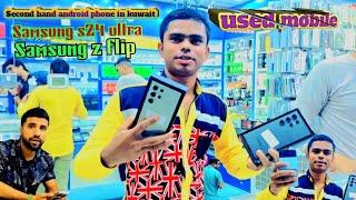 CHEAPEST Used Android Phones in Kuwait