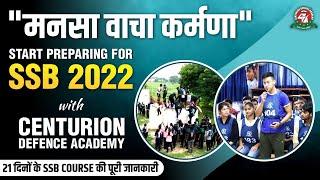 21 Days SSB Course Complete Details NDA-2 2022 SSB Preparation  Admission Open  CDA #ssbcoaching