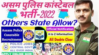 Assam police constable recruitment 2022Other state वाले भी भर सकते हैं?#Aasam_police_bharti_2022