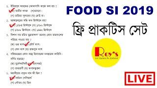 ফ্রি লাইভ মকেটেস্ট Food SI ও WBCS এর জন্য