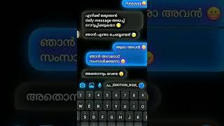 കിട്ടിയോ... ഇല്ല ചോദിച്ച് വാങ്ങിച്ച്   funny love proposal status  emotion bgm #love #funny