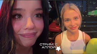 Полный стрим луны ком за 31.07.23  stream lyna_com2000 for 31.07.23  #lyna #twitch #stream