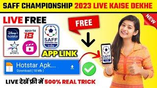 How To Watch Saff Championship 2023  Saff Championship 2023 Kaise Dekhe  Saff Championship Live