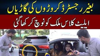 Unregistered Cars In Lahore  Lahore Puchta Hai  Lahore Rang  J22H